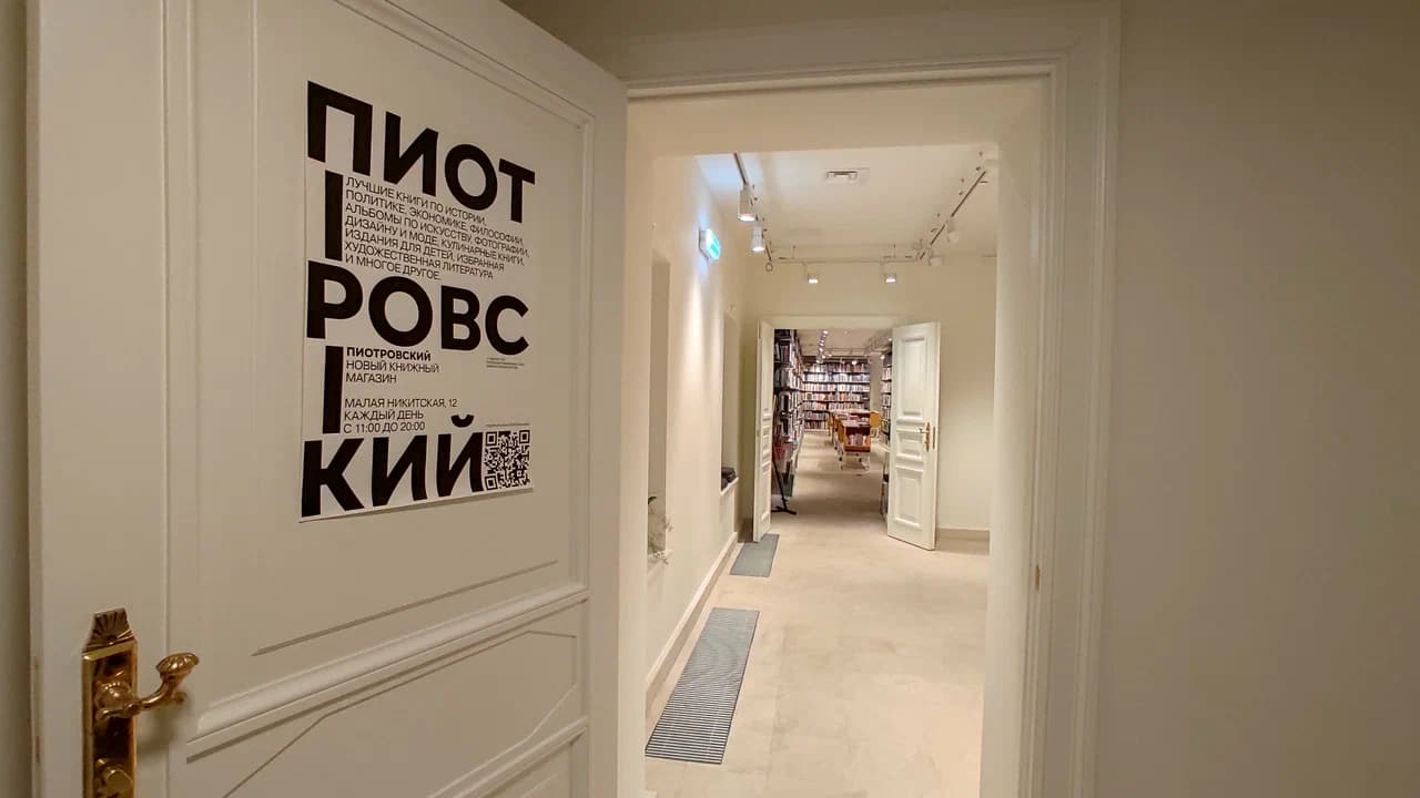 Пиотровский