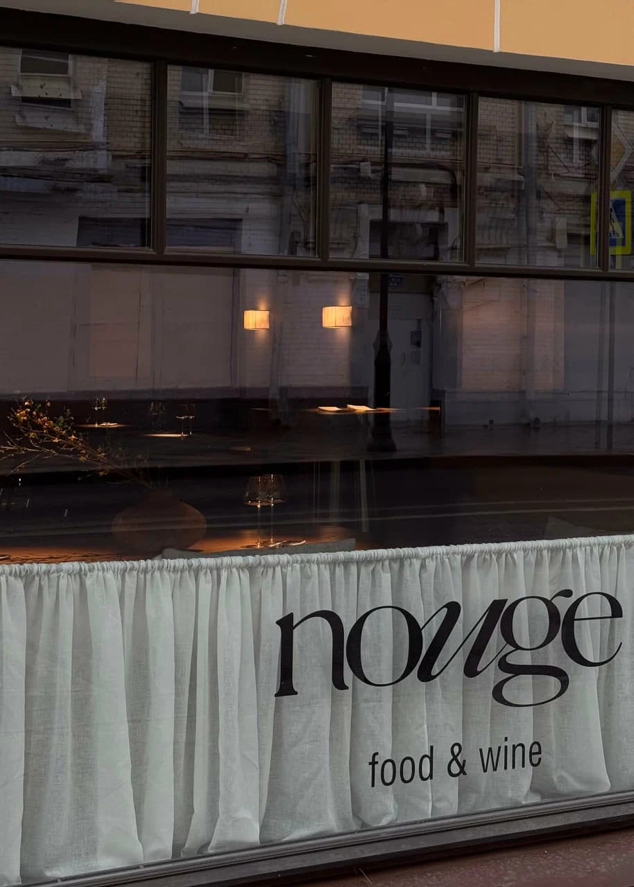 Nouge