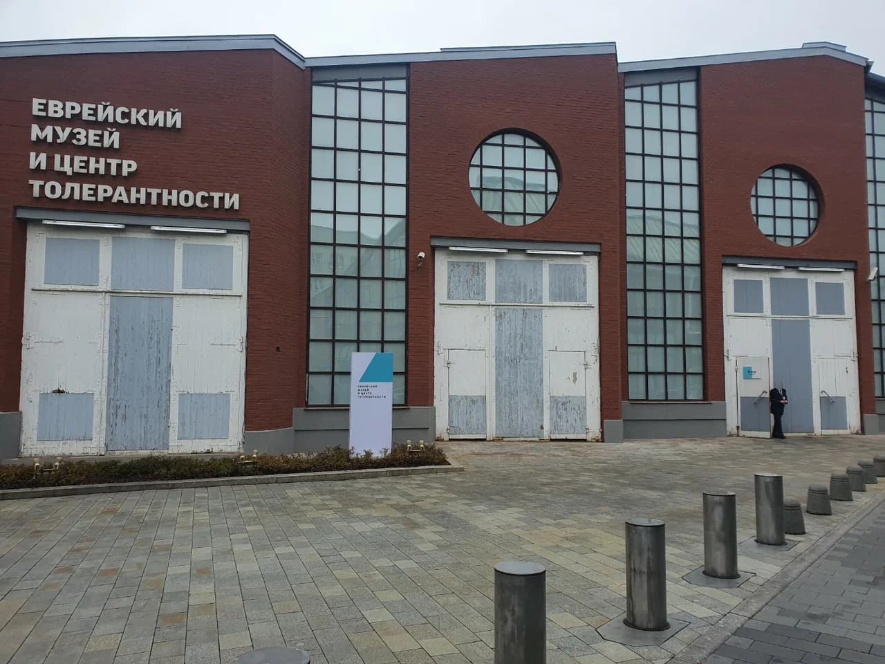 Лавка Еврейского музея