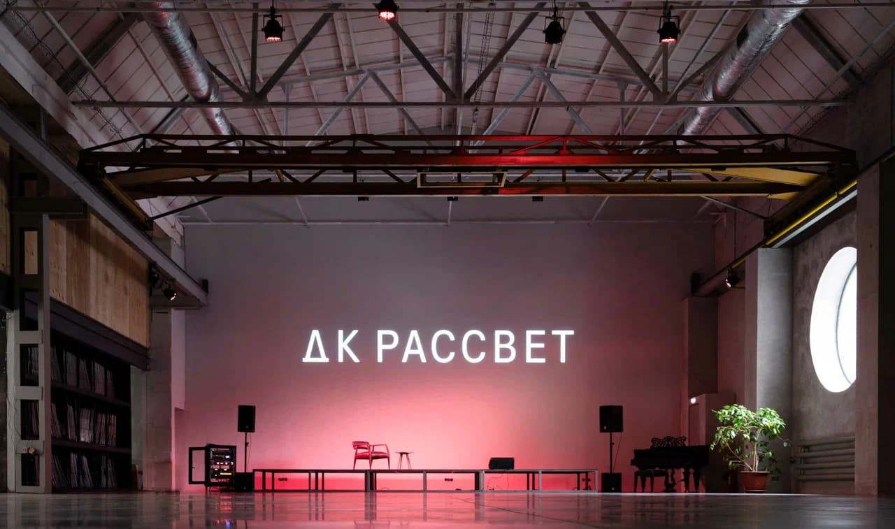 Рассвет