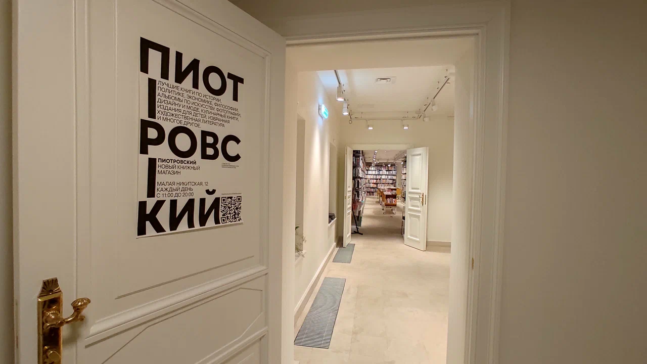 Пиотровский