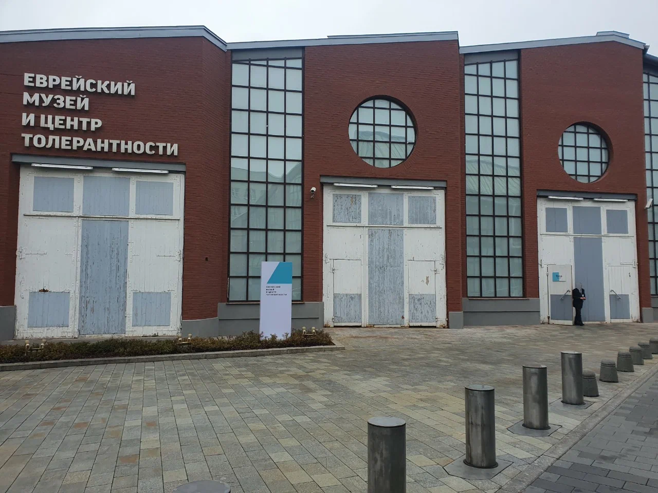 Лавка Еврейского музея