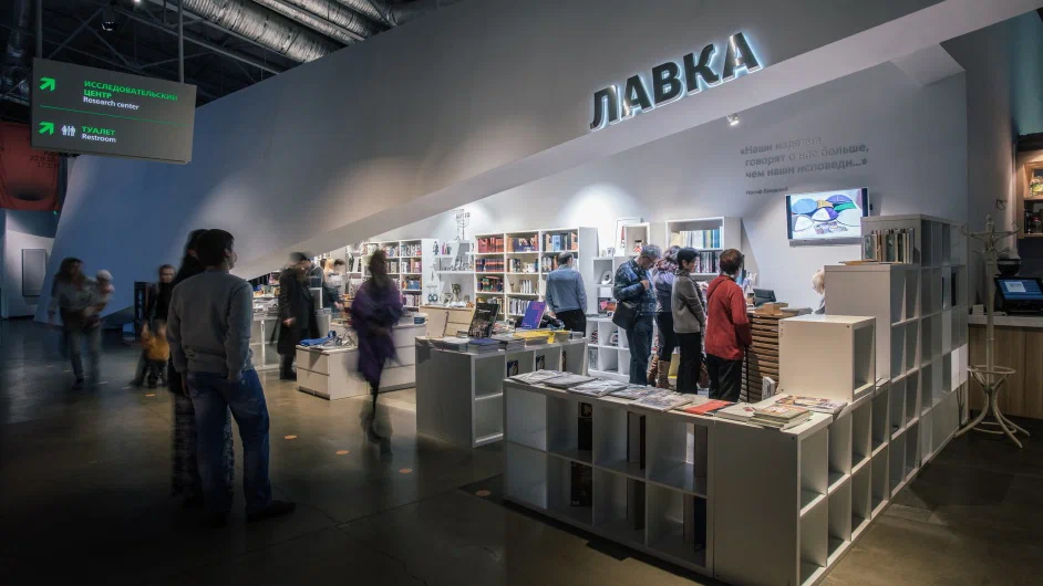 Лавка Еврейского музея